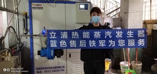 立浦热能蒸汽发生器用于生产量凉皮