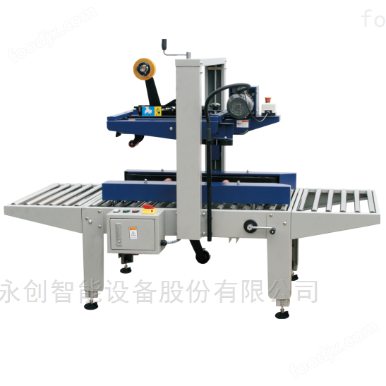 全自动封箱機