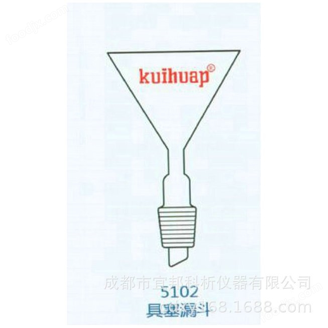 具塞玻璃漏斗 加料三角具塞漏斗 多種規(guī)格實驗器皿