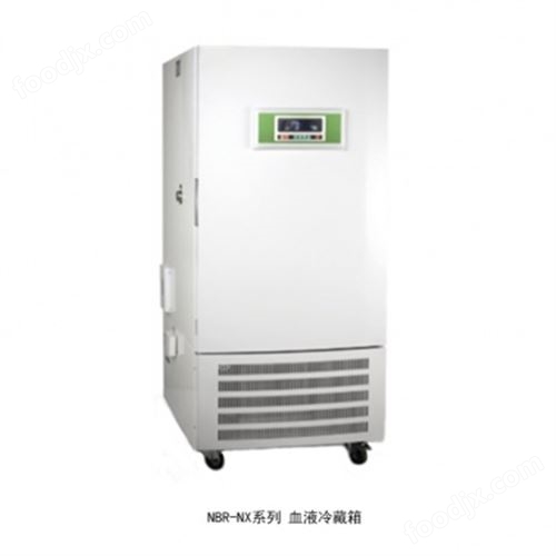 新诺牌 NBR-175-NX 血液冷藏柜 菌种保藏箱